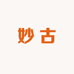 珠博MG