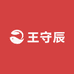 王守辰的二号店