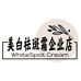 美白祛斑霜企业店