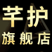 芊护官方旗舰店