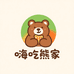 嗨吃熊家零食铺