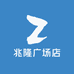 兆隆广场店