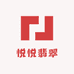 悦悦翡翠