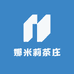 娜米莉茶庄