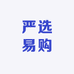 严选易购商务工作室