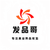 发品哥美发用品批发二店