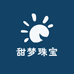 甜梦珠宝