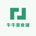 牛牛美食铺