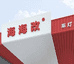 重庆海耀汽车用品有限公司的小店