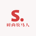 时尚牧马人