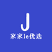 家家le优选