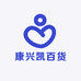 康兴凯百货