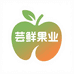 芸鲜果业臻选阁
