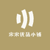 宋宋甲鱼小铺