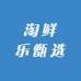 淘鲜乐甑选
