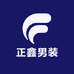 正鑫男装