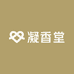 凝香堂
