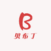 贝布丁