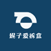 妮子爱拆盒