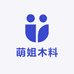 萌姐木料