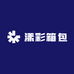 漾彩箱包