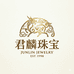 君麟珠宝