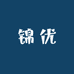 锦优