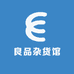 良品杂货馆