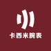卡西米腕表