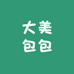 大美包包