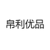 帛利优品