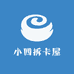 小四拆卡屋