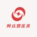 阿庆嫂优选