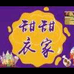 甜甜衣衣时尚潮流馆