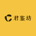 君鉴坊酒类专营店