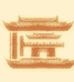 匠颂汝窑