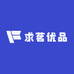 求茗优品女鞋坊