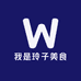 我是玲子美食