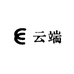 云端数码电子商务