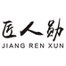 匠人勋饰品