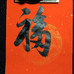 三味书斋的小店