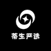 蒂生严选