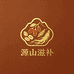 源山滋补
