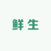 海港小林鲜生