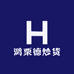 鸿栗德炒货