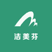 洁美芬洗护清洁
