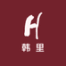Han Li韩里穿搭