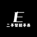 华粉二手手表