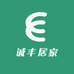 诚丰居家