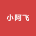 小阿飞日瓷
